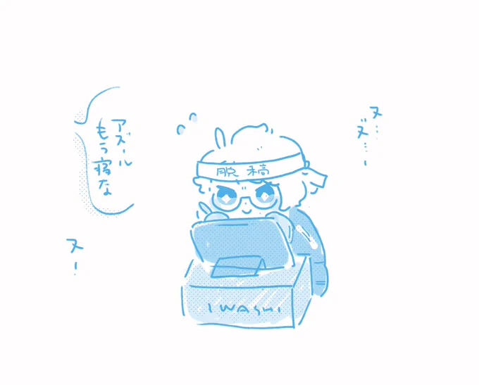 原稿中です 