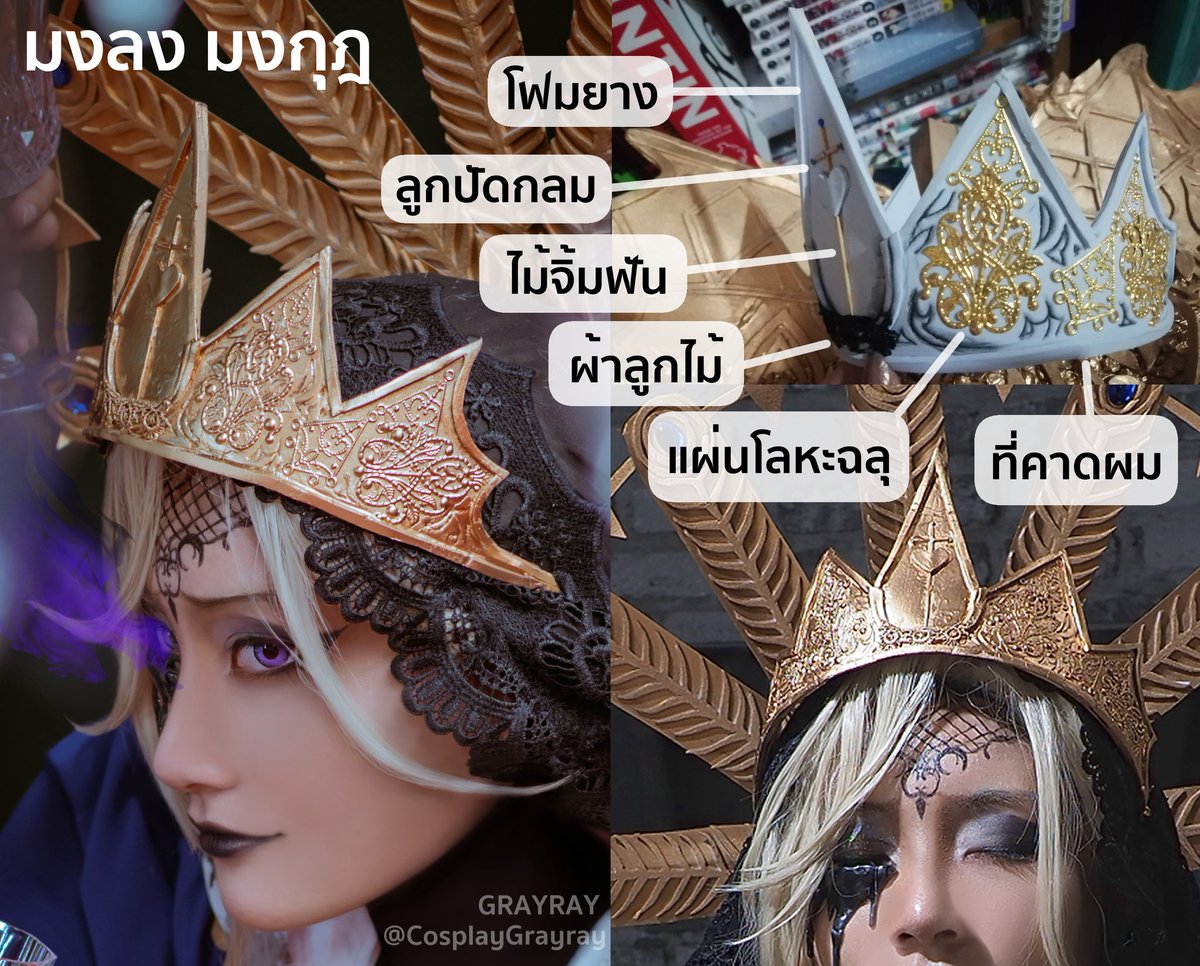 GRAYRAY เกเร▶️CosNatsuXmas tweet media