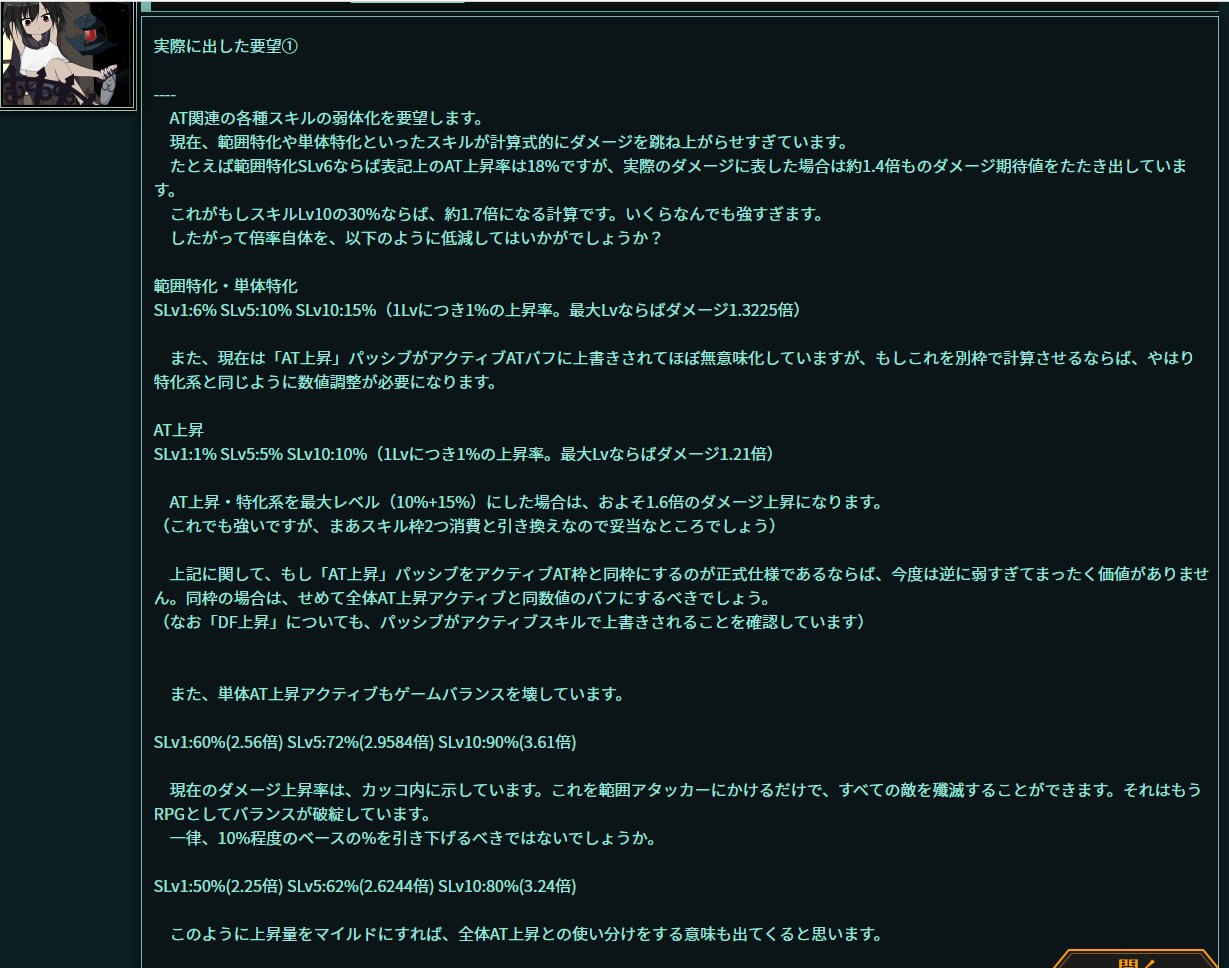 てと 超切実な要望 バースセイバー