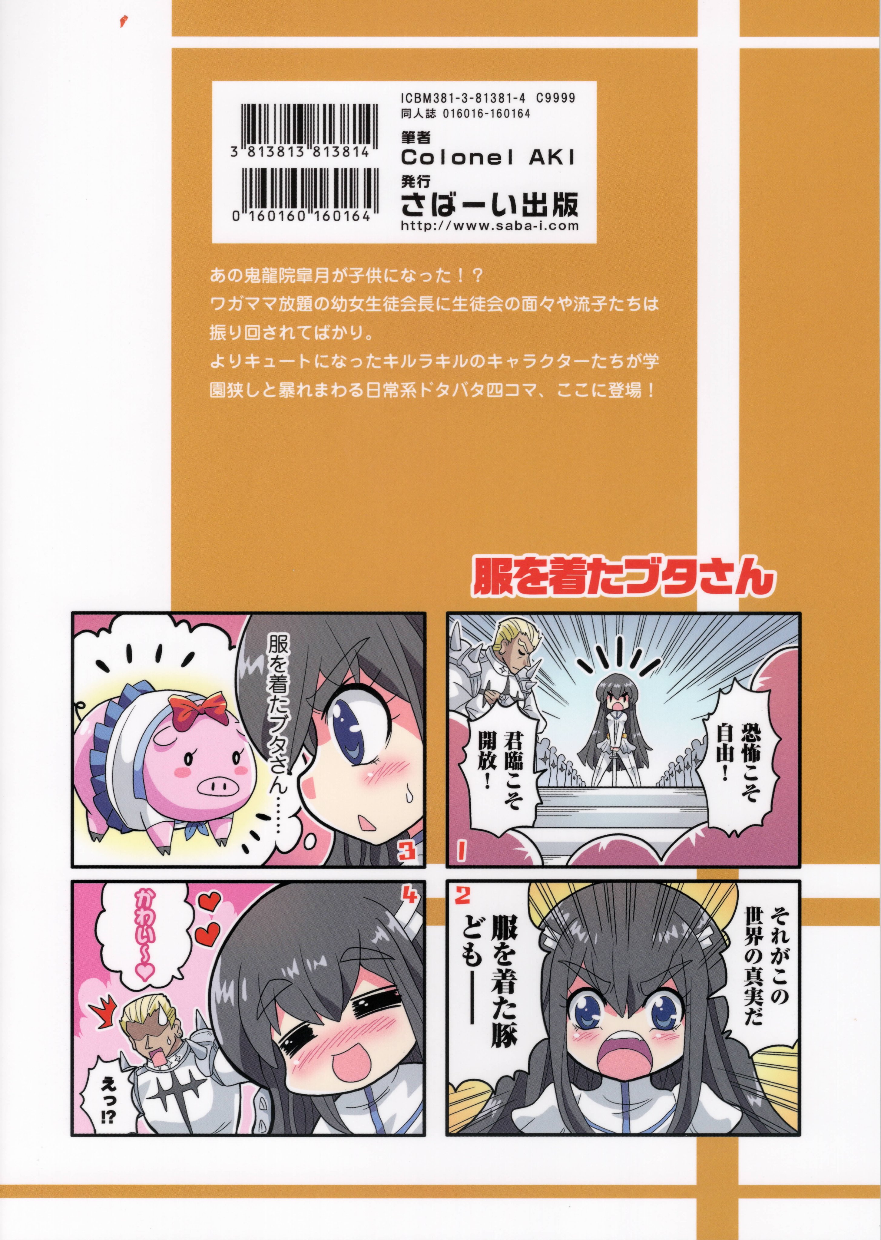 𝚢𝚘𝚞𝚛 𝚕𝚘𝚌𝚊𝚕 𝚜𝚊𝚝𝚜𝚙𝚘𝚘𝚔𝚢 𝚜𝚒𝚖𝚙 Carotte 2 ヤマダマコ 16 Pages 15 12 29 T Co H2zenrzzww Twitter