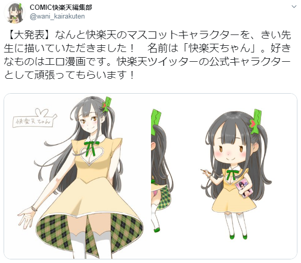 快楽天ビーストくんて何?  という方のための復習。 