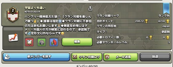 クラン対戦のtwitterイラスト検索結果