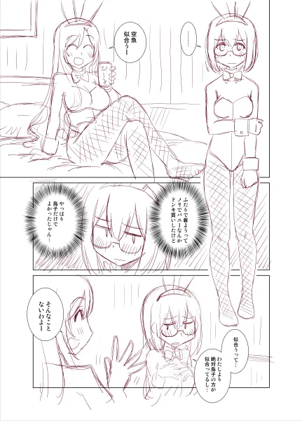 思いつき裏ピク。沖縄水着回前夜設定でどうか。どうか言われても。 
