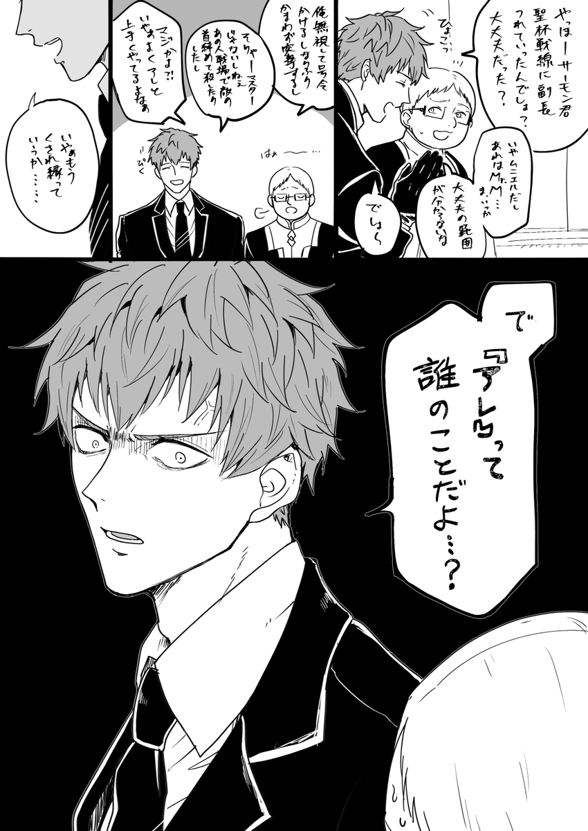 あの上司あってこの部下ありってやつ 