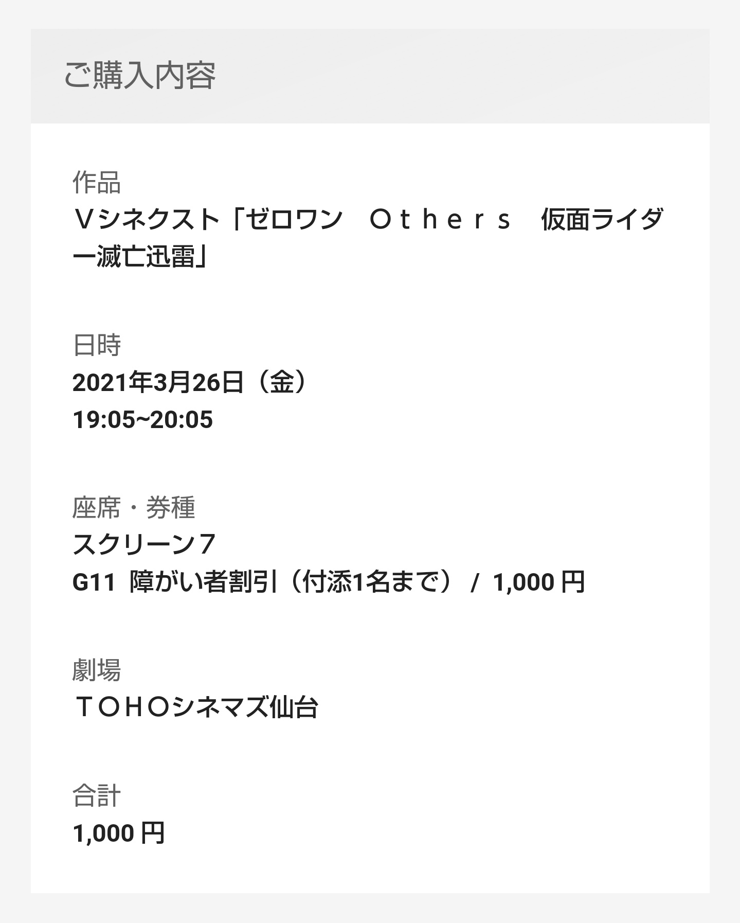 تويتر 蒼いイノベイド على تويتر 先程 Vシネゼロワンのチケットの手続きを済ませたぞん W 仮面ライダーゼロワン 仮面ライダー滅亡迅雷 令和ライダー Nitiasa 東映 Tohoシネマズ Tohoシネマズ仙台 T Co Jpmfq8lqok