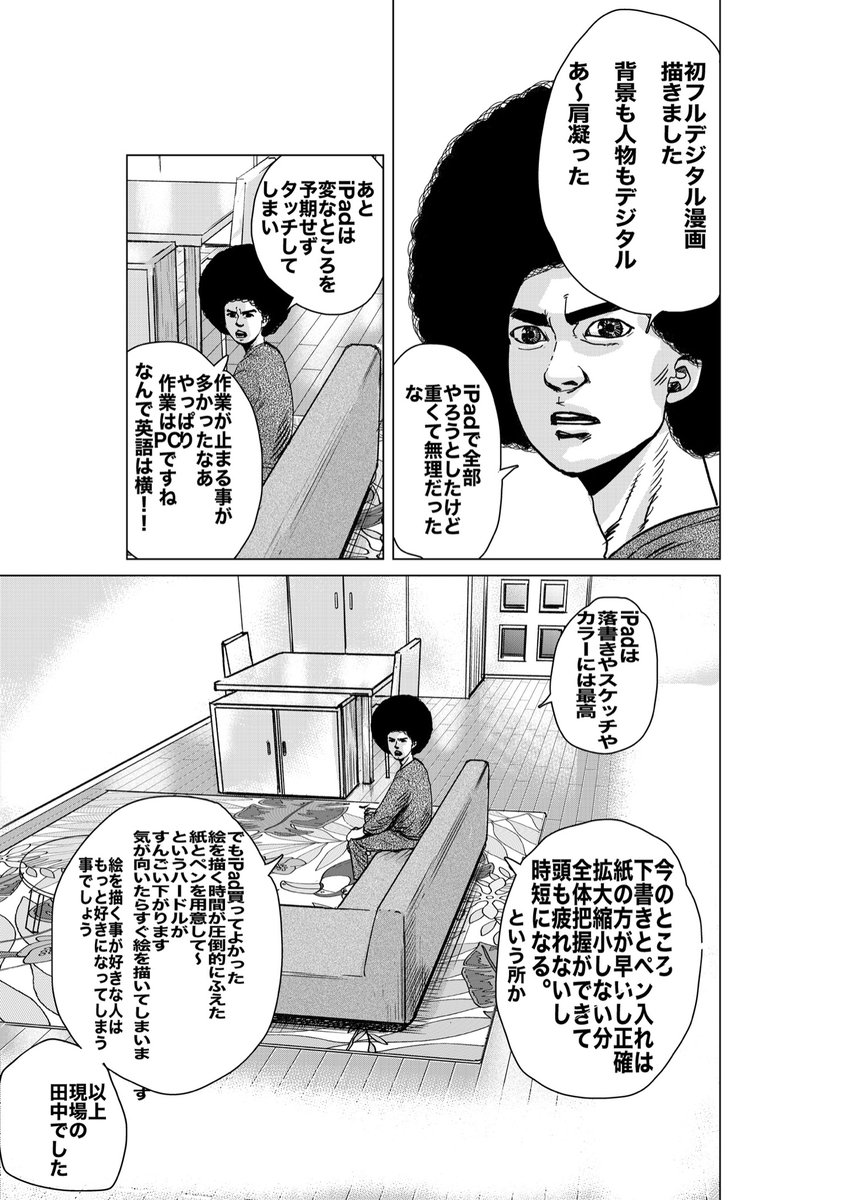 Twoucan のりつけ雅春 結婚アフロ田中 4 30発売 Zenbutukawarete Twoucan のりつけ雅春 結婚アフロ田中 4 30発売 Zenbutukawarete