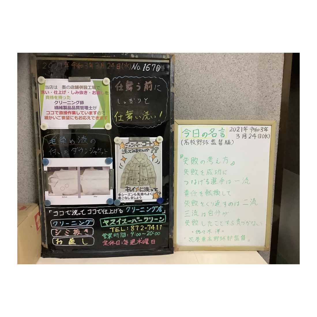 花巻東高校野球部監督 Twitter Search Twitter