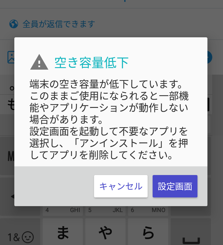 茶九郎 ロボホン On Twitter いつまで経っても Gmail ブラウザなどが回復せず 空き容量低下がしつこく出る 空き容量低下 Google不具合 Https T Co Uqoudufakq Twitter