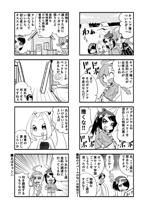 あぽかり35 