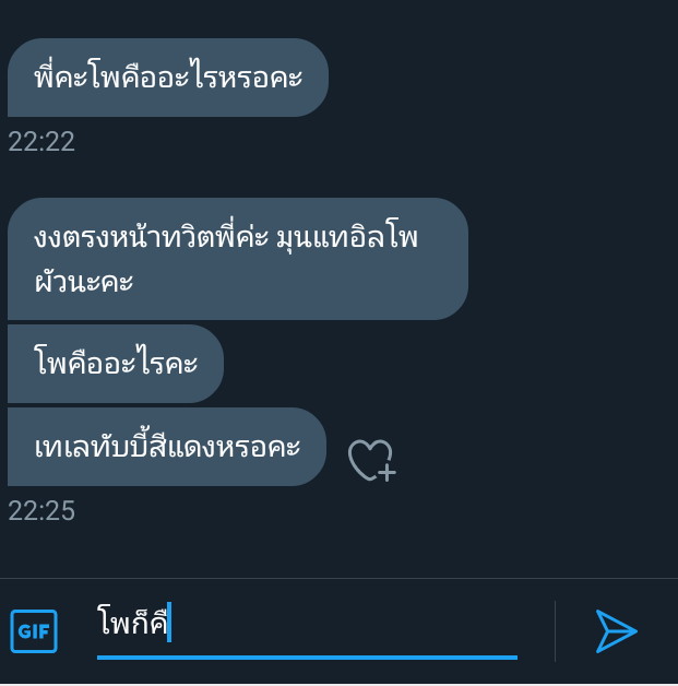 ตุ้มมง' ♡ tweet media