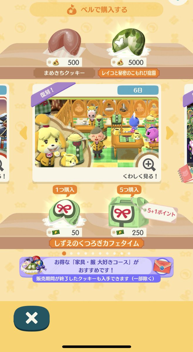 ミリヤ ポケ森 Sc5jonuahfcipow Twitter