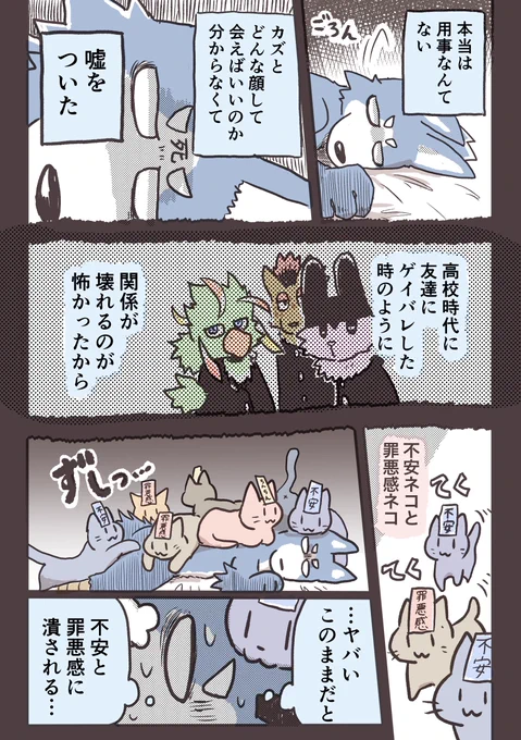 ケモノでヘタレでオス好きの悩める大学生 177 重い 