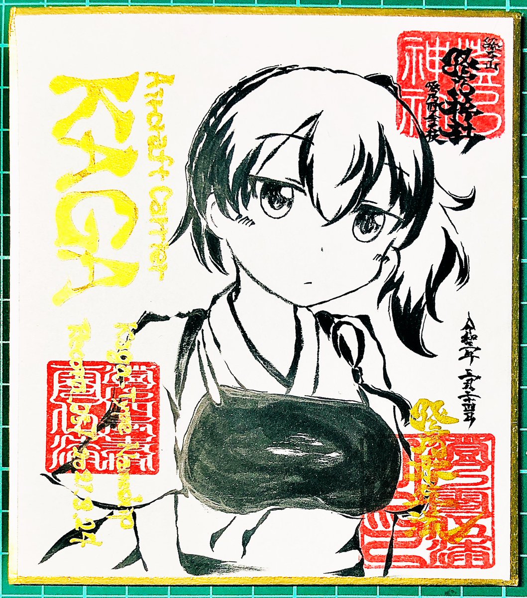 加賀さん……!
#澄乃神社 