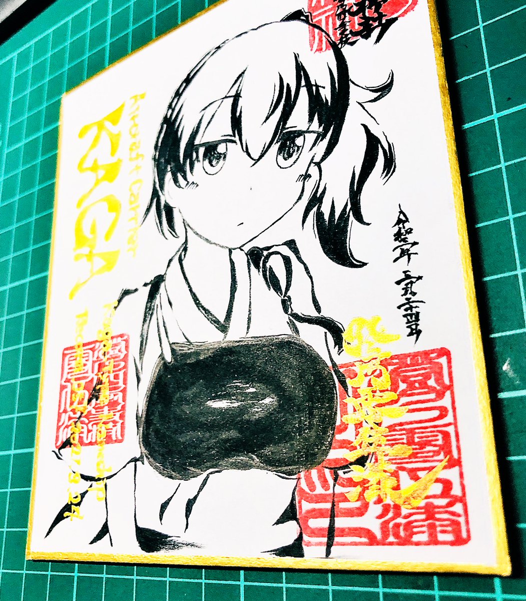 加賀さん……!
#澄乃神社 