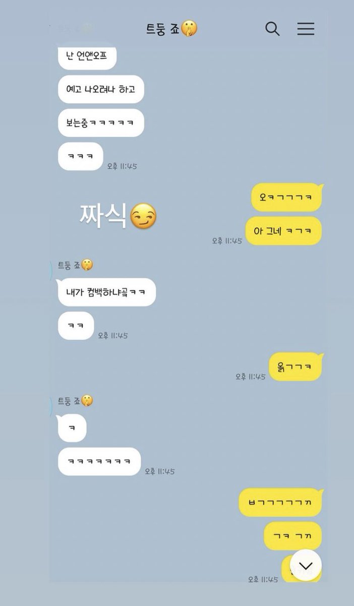 Fluffyyhamster S Tweet Sejeong S Ig Story Update Sejeong S Kkt Chat With Twice S Jihyo Teudoong Jjyo Jihyo I Am Watching On Off Now In Case The Preview Clip Comes Out ㅋㅋㅋㅋㅋ Sejeong Ohㅋㄱㄱㄱㅋ Right Fluffyyhamster S Tweet Sejeong S Ig Story Update Sejeong S Kkt Chat With Twice S Jihyo Teudoong Jjyo Jihyo I Am Watching On Off Now In Case The Preview Clip Comes Out ㅋㅋㅋㅋㅋ Sejeong Ohㅋㄱㄱㄱㅋ Right