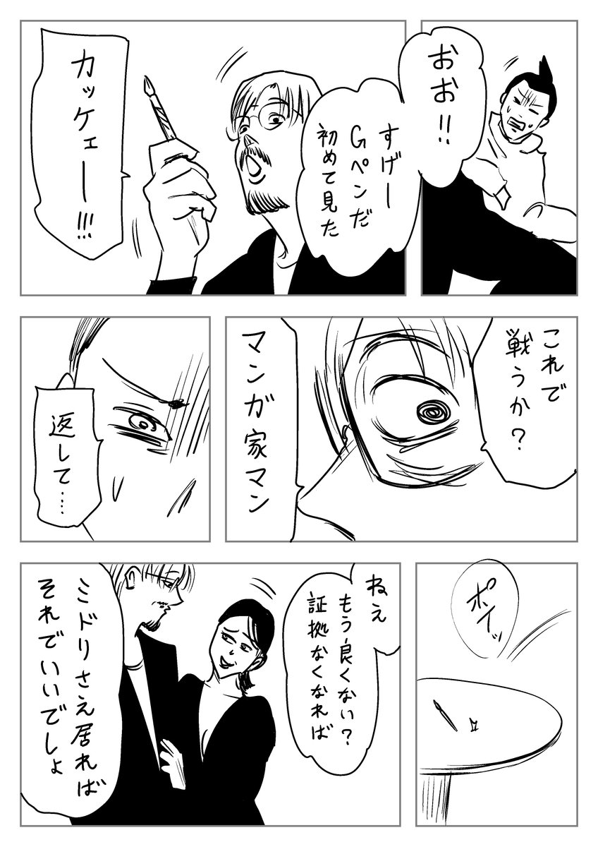 #絶対信じない 第十二話① 