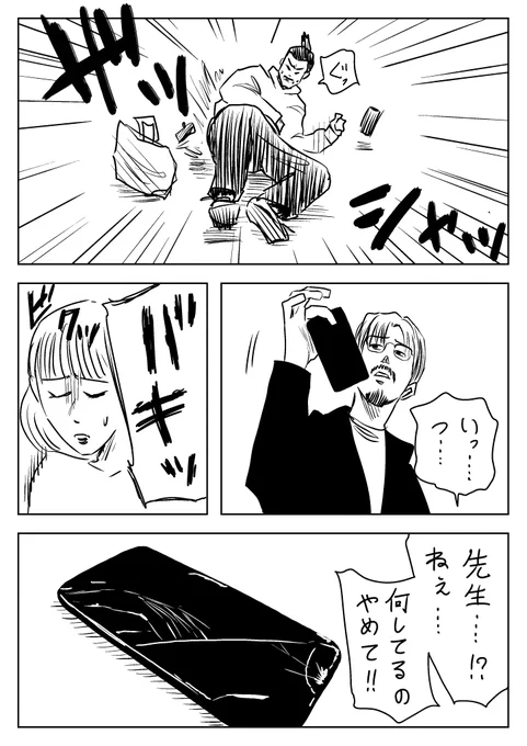#絶対信じない 第十二話① 