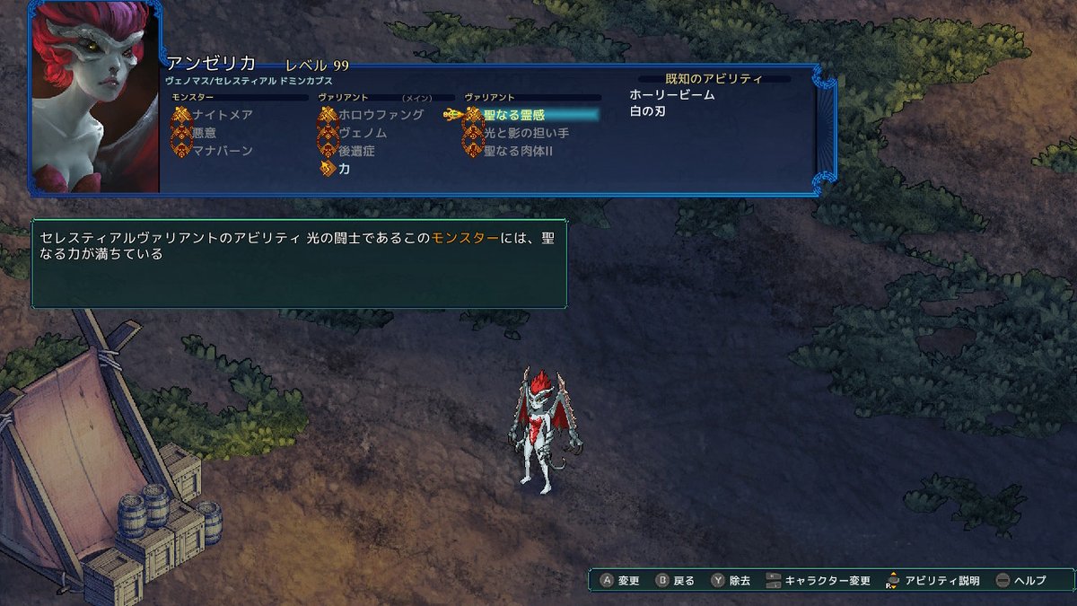 NatziSan's tweet photo. フェルシール うちの隊員ビルド
～光に目覚めたマルカブス～

燃費は悪いものの、光と影の担い手、聖なる肉体Ⅱ、聖/闇・防御/耐性に対応したアビリティと、マナバーン、悪意ヴェノムで優秀な削り役。
4T続く睡眠毒や3T続く魅了毒、狙われたら4T続くATK↑MND↑バフで力がほしいかごっこも楽しめます。 https://t.co/RHs6rzYIHL