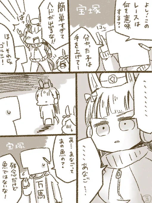 昼間言ってたの描きたくなったので…すごいよ!ゴルシちゃん。 