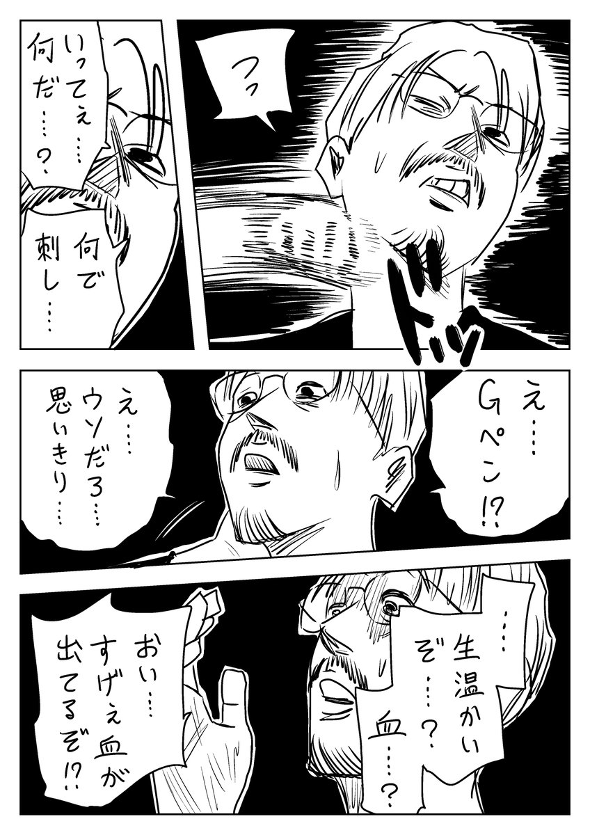 #絶対信じない 第十二話② 