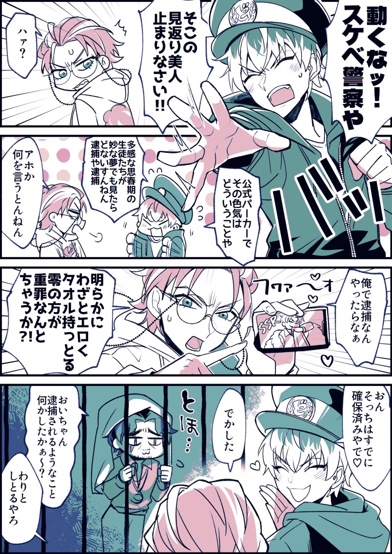 えあるびアニバどつSSR全く出てくれなくて気が狂ったので描きました
描けば出るっていうのはこの世の理だもんね? 