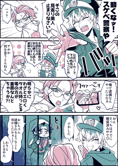 えあるびアニバどつSSR全く出てくれなくて気が狂ったので描きました
描けば出るっていうのはこの世の理だもんね? 