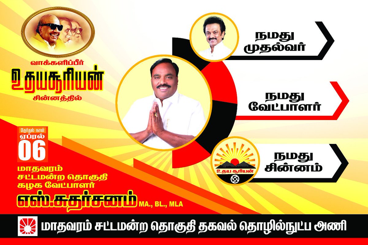 iam_sureshsan's tweet photo. #வாக்களிப்பீர்_உதயசூரியன் ஆட்டோ ஓட்டுநர்கள் சொந்தமாக ஆட்டோ வாங்கிட 10 ஆயிரம் ரூபாய் மானியம் வழங்கப்படும்! 
வாக்களிப்பீர் @SUDHARSANAM_S அவர்களுக்கு உதயசூரியன் சின்னத்தில்.. @MVKARUNAKARAN @SreenivasanSud1 @SuvanRamji @HarishAadharsh @Karunanithidmk @KVMaheswaranBE2 @surendhar7msd https://t.co/ztpLBhjqW9