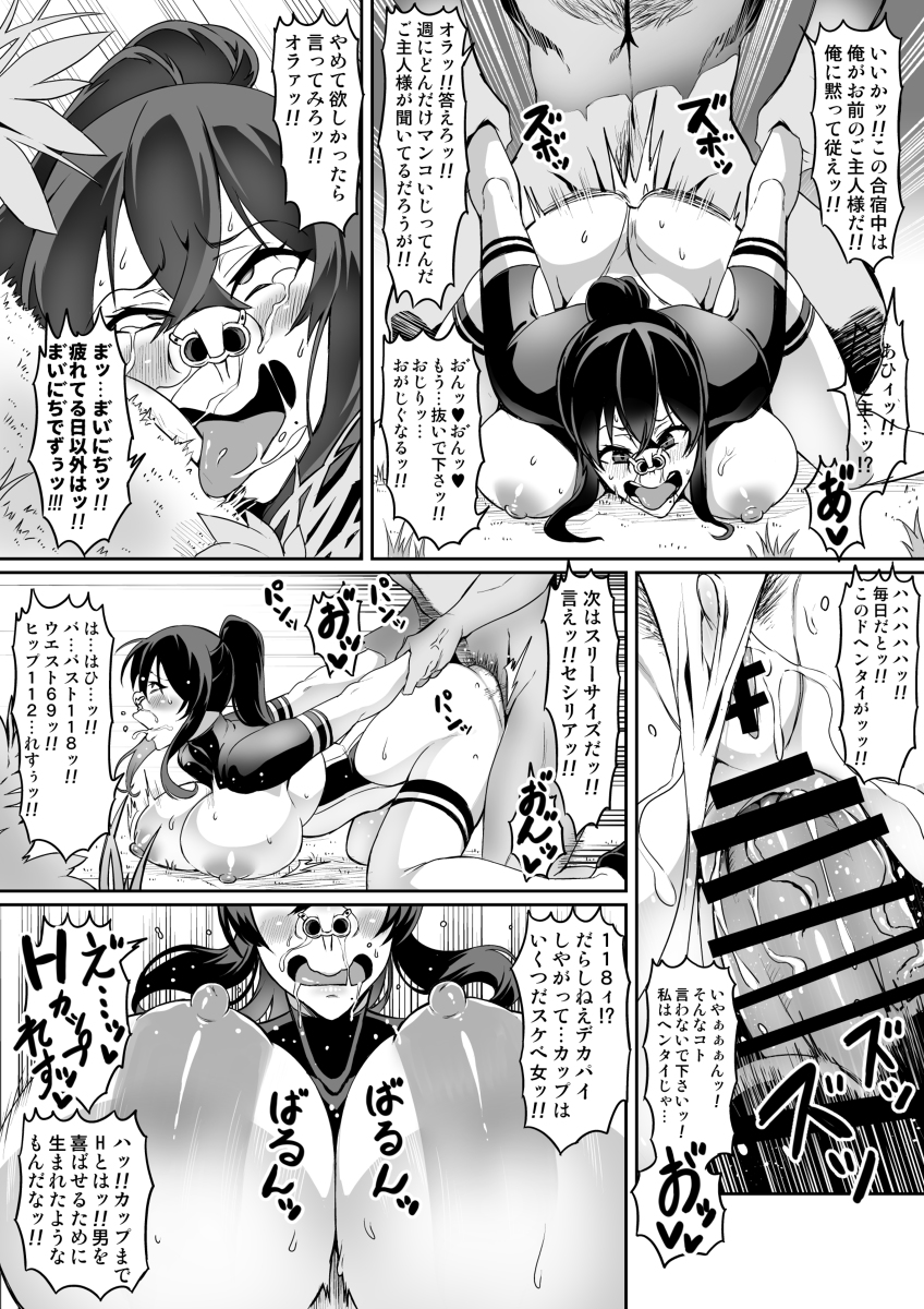 [R-18] 【オリジナル】討魔戦姫セシリア 12話 #漫画 #オリジナル #討魔戦姫セシリア #ふたなり https://t.co/3TXm1VS2L8 