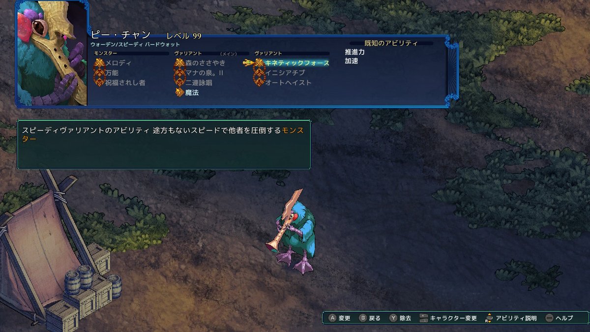 NatziSan's tweet photo. フェルシール うちの隊員ビルド
～王家疑惑のナイウォット～

回復の嵐をすれば誰かひとりクリティカルでMPバック！なお得感溢れるサポーター。
イニシアチブからの森のフルートでMP充填、余剰MPで二連～三連加速なんて高度な技も備えています。
自分の中では���疑惑がありますが、真実は闇の中です。 https://t.co/X5c738d56K