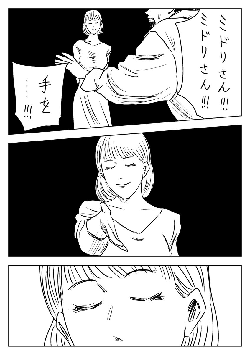 #絶対信じない 第十二話④ 