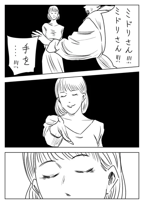 #絶対信じない 第十二話④ 
