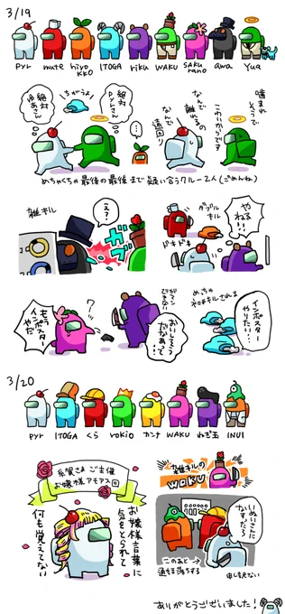 アマアス日記 ただただ楽しくて終わったあと楽しかったな…!という記憶しか残らない問題 