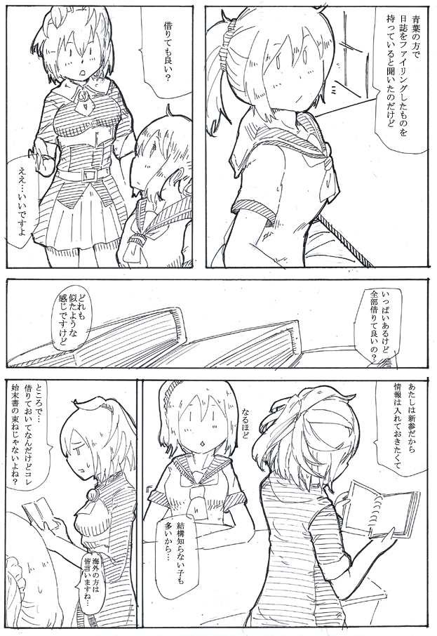 けっこう温度差がある環境 