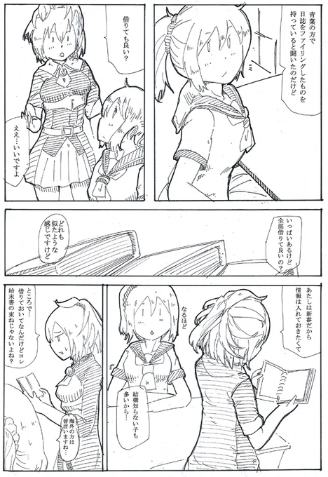 けっこう温度差がある環境 
