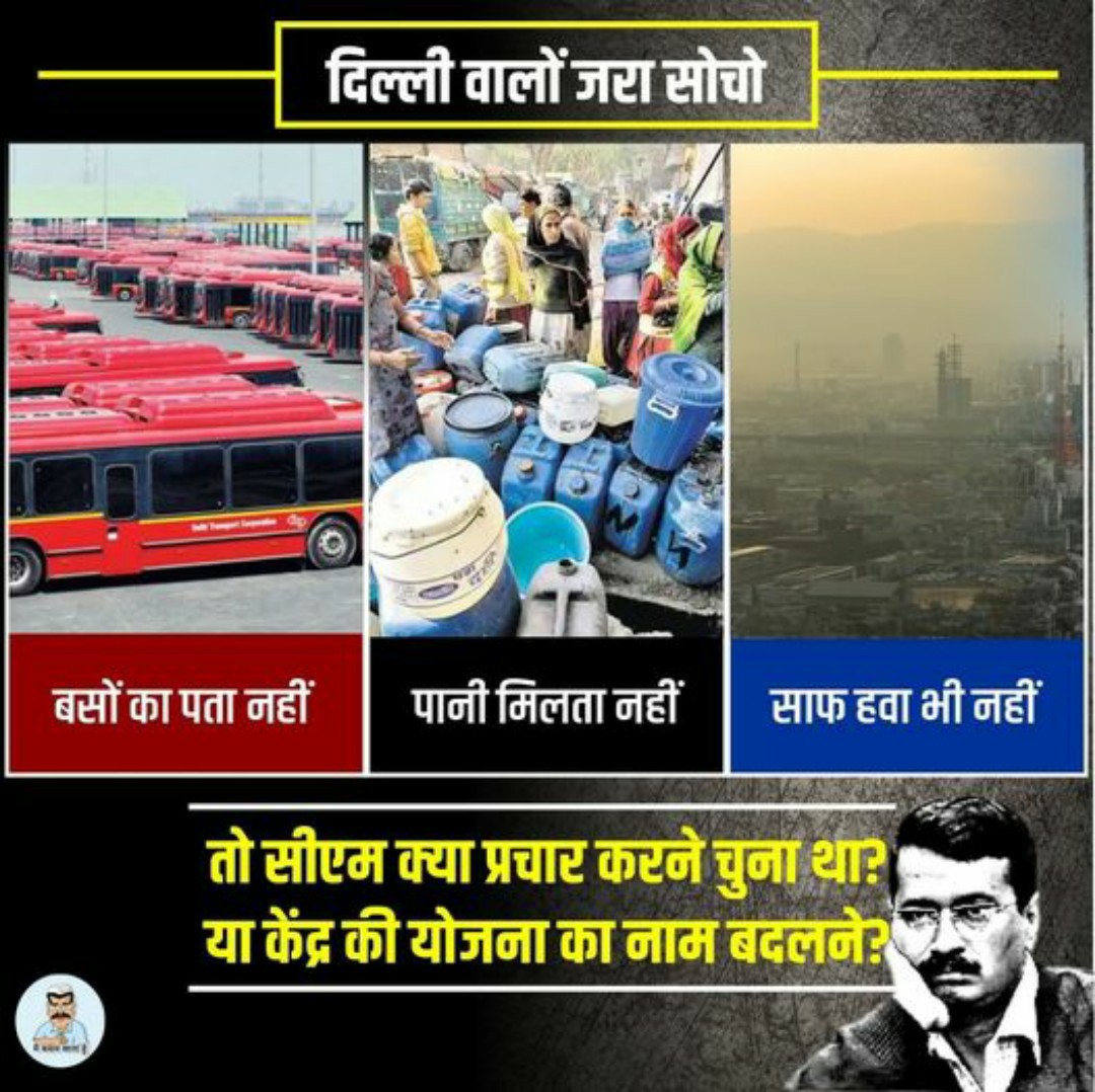 BurariGupta's tweet photo. क्रेडिट चाहिए बस बाकी काम तो मोदी जी करेंगे जी-श्री फर्ज़ीवाल 

"इस तरह के अधिक पोस्ट के लिए निचे दिए गए पेज लिंक को लाइक करे"

https://t.co/aIOY4vWEWF

https://t.co/tI9XuogmOr

https://t.co/g361eFjmuA https://t.co/qMEAAnDnyZ