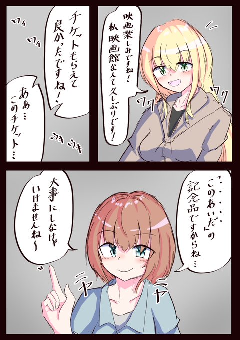 映画デート中トイレを言い出せないシスターさん① 