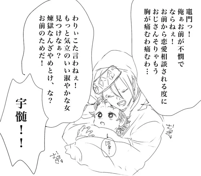 両片思いの??に振り回されすぎて限界を迎えた? 