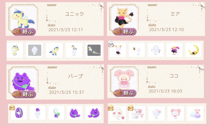 む ー た ん さん がハッシュタグ ポケコロ をつけたツイート一覧 1 Whotwi グラフィカルtwitter分析 む ー た ん さん がハッシュタグ ポケコロ をつけたツイート一覧 1 Whotwi グラフィカルtwitter分析
