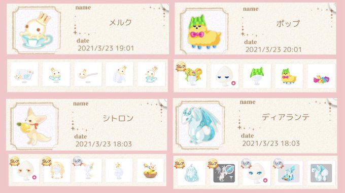 む ー た ん さん がハッシュタグ ポケコロ をつけたツイート一覧 1 Whotwi グラフィカルtwitter分析 む ー た ん さん がハッシュタグ ポケコロ をつけたツイート一覧 1 Whotwi グラフィカルtwitter分析
