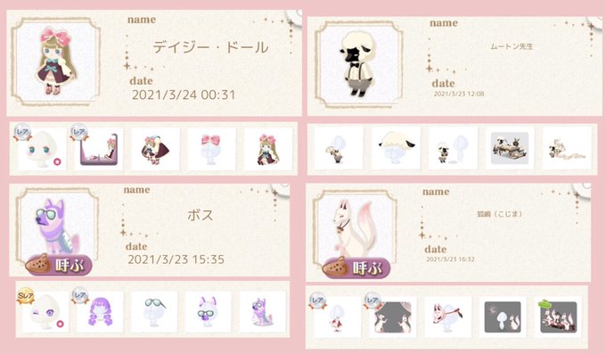 む ー た ん さん がハッシュタグ ポケコロ をつけたツイート一覧 1 Whotwi グラフィカルtwitter分析 む ー た ん さん がハッシュタグ ポケコロ をつけたツイート一覧 1 Whotwi グラフィカルtwitter分析