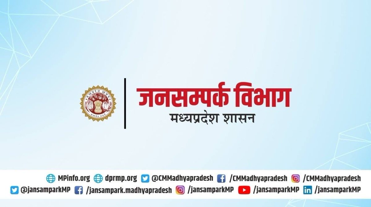 JansamparkMP's tweet photo. मध्यप्रदेश के विद्यालयों में इस वर्ष कक्षा 9 से 12वीं की वार्षिक परीक्षाएँ तथा कक्षा 1 से 8 के विद्यालयों में प्रतिभापर्व तथा प्रोजेक्ट आधारित वर्कशीट के आधार पर मूल्यांकन किया जायेगा।

RM: https://t.co/Ct7sYTEnFa
#JansamparkMP https://t.co/C5HwTTHJzv