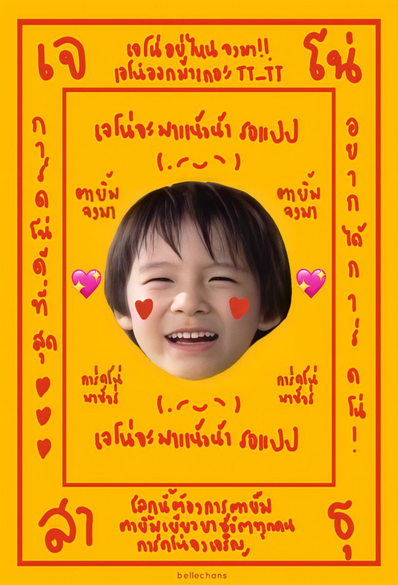 bellechans tweet picture