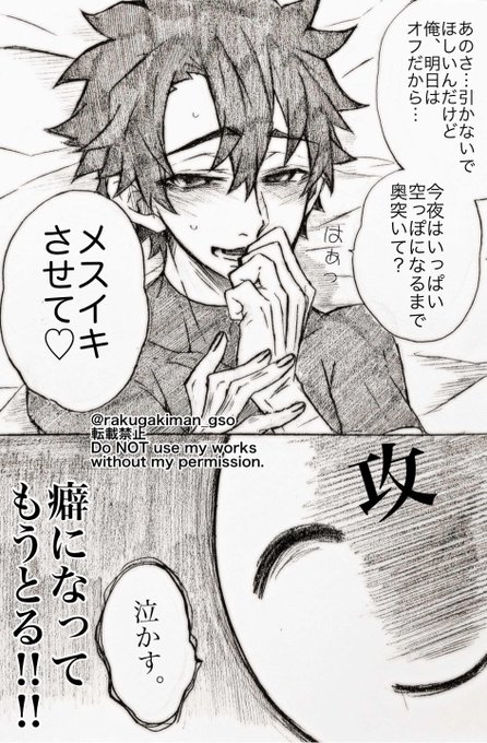 530 Rakugakiman Gso さんのマンガ一覧 リツイート順 9ページ ツイコミ 仮 530 Rakugakiman Gso さんのマンガ一覧 リツイート順 9ページ ツイコミ 仮