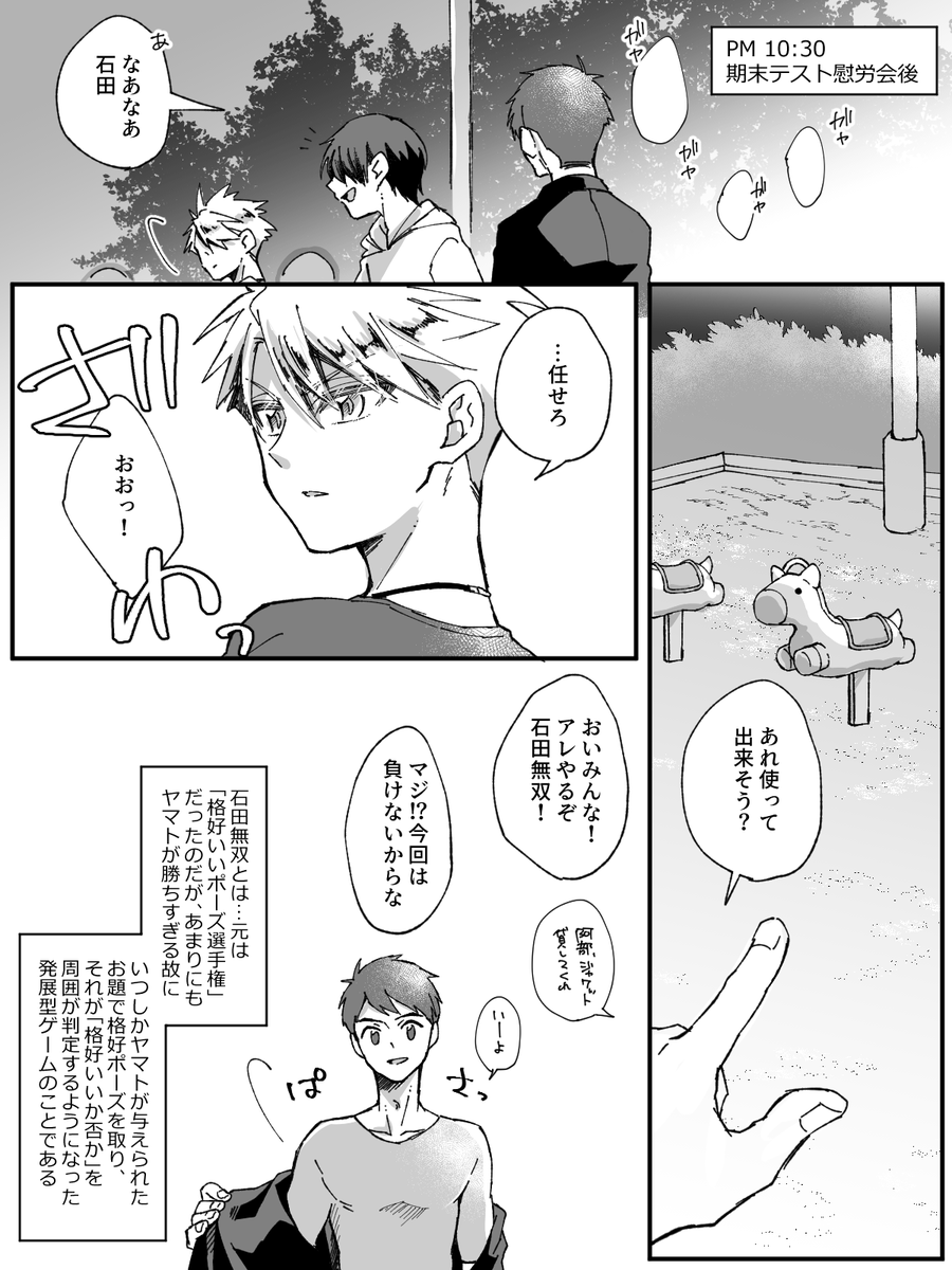 【エボ/ヤマ+学友】顔の良さを自覚しているいしだやまと時空の話。男所帯の理系学部テンション。 