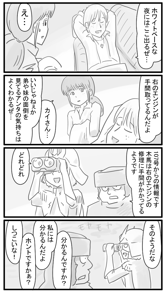 213話 スパイからの情報! 