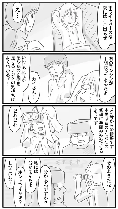 213話 スパイからの情報! 