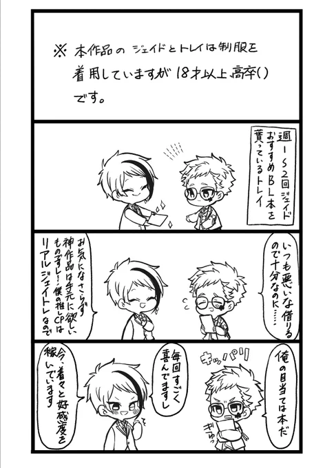 ジェイトレ
何事もなければ、出るかもしれない無配予定のもの…… 