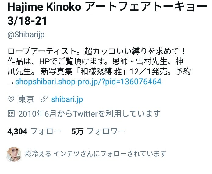 あまね ライブ不足で運動不足 イン様 Kinoko氏は漢字表記時代から別垢で見てたから今気付いた