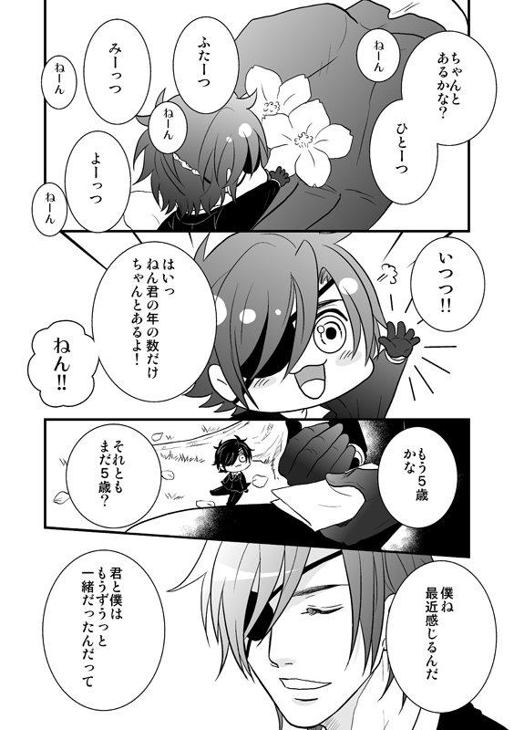 ねんちゃん5歳のお誕生日おめでとうございます!ずっと大好き!ずっと元気で幸せでいてね!#ねん燭誕 
