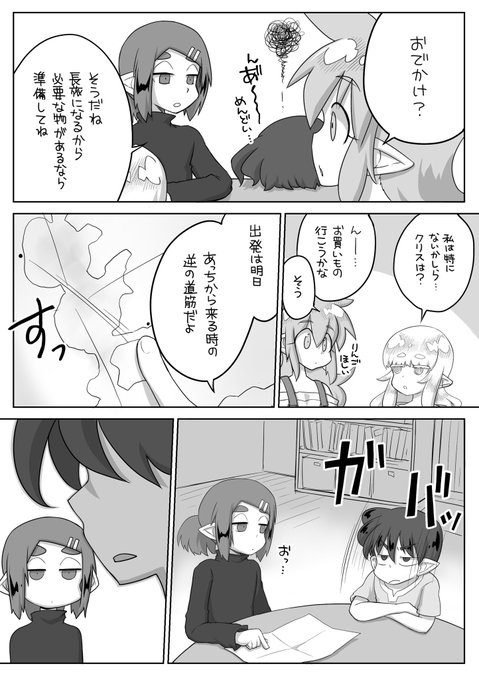 「宝石と妖精03」第二話(1/3)
里帰りが決定したので、妖精たちは各々準備を始めました🍎
#宝石と妖精
#宝石と妖精_03 